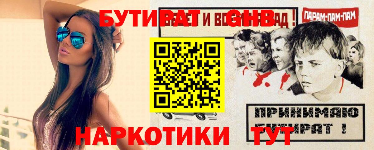 Бутират оксана  Вход с VPN  Майкоп 