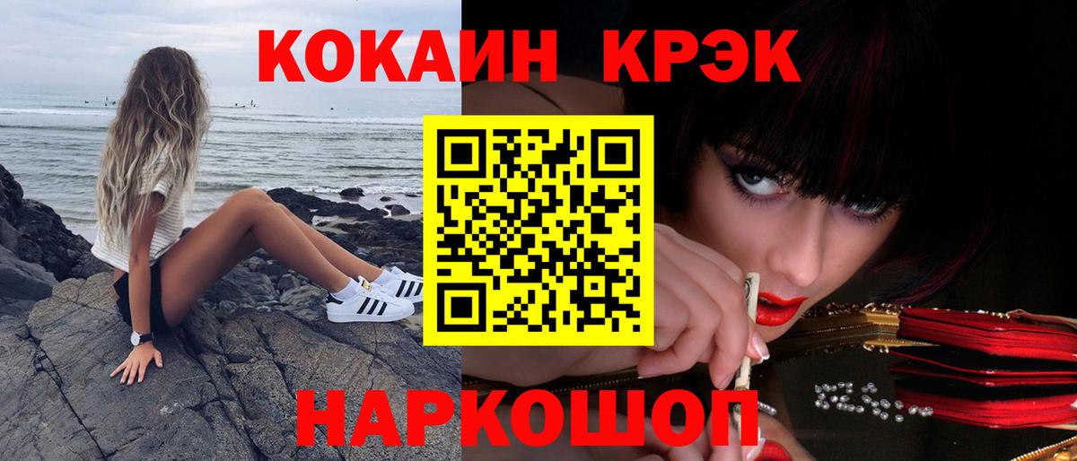 МЕФ   ГАШИШ  Гашиш  Майкоп  COCAIN  Вход с VPN  Конопля 