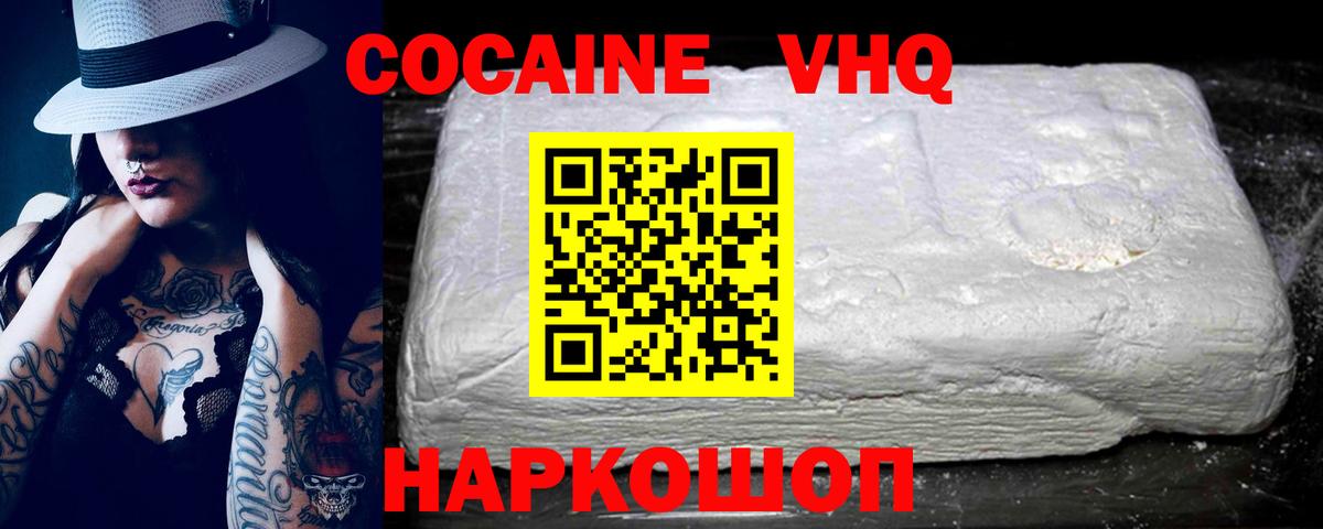 КОКАИН Боливия Майкоп