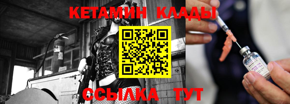 Кетамин VHQ  Вход с VPN  Кетамин ketamine  Майкоп 